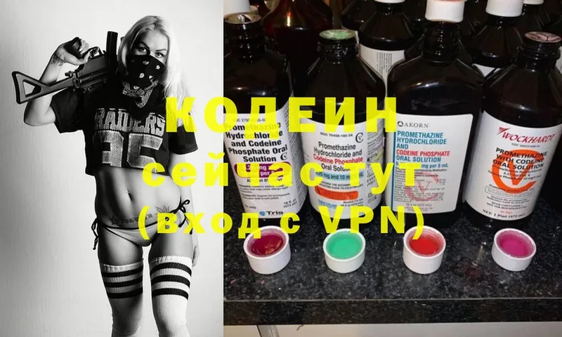 ОМГ ОМГ сайт  Новочебоксарск  Кодеиновый сироп Lean Purple Drank  магазин  наркотиков 