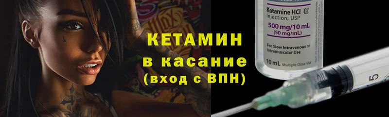 Кетамин ketamine  как найти закладки  Новочебоксарск 