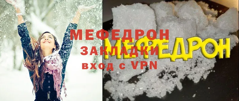 МЕФ мяу мяу  Новочебоксарск 